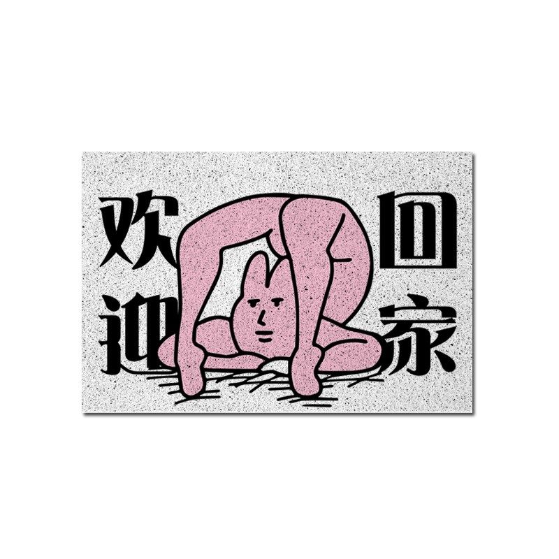 粉红兔子欢迎回家搞笑二次元丝圈地垫子门外玄关入户进门口脚垫,淘宝优惠券,粉丝福利购,淘宝优惠卷