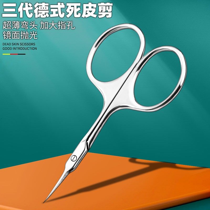 升级三代德式死皮剪子不锈钢超薄尖头美甲倒刺俄式去死皮修眉剪刀,淘宝优惠券,粉丝福利购,淘宝优惠卷
