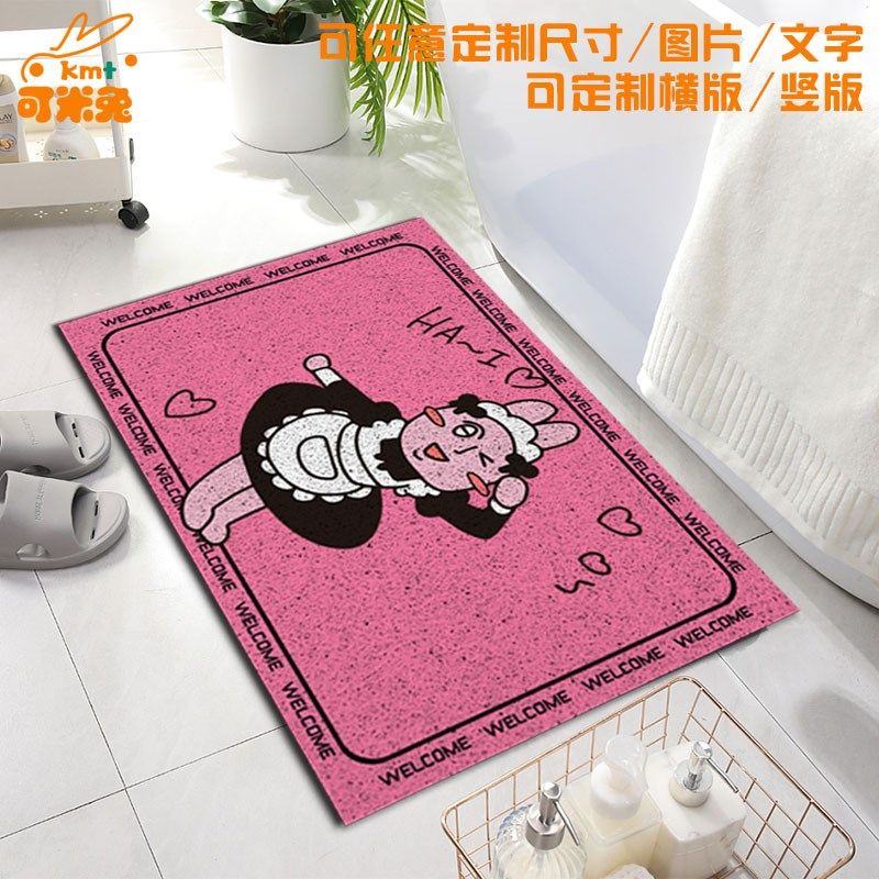 粉红兔子欢迎回家搞笑二次元丝圈地垫子门外玄关入户进门口脚垫,淘宝优惠券,粉丝福利购,淘宝优惠卷