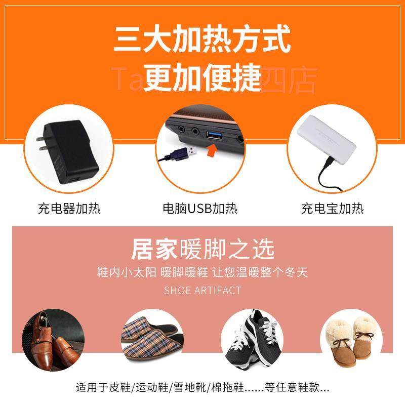 极速新疆包邮百货哥充电r鞋垫发热保暖鞋垫暖足贴电加热鞋垫冬季,淘宝优惠券,粉丝福利购,淘宝优惠卷