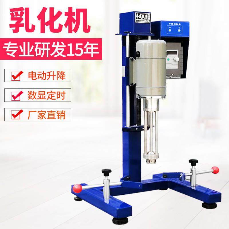 极速实验室乳化机乳化均质机化验室实验H分散研磨机大功率生产型,淘宝优惠券,粉丝福利购,淘宝优惠卷