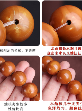 极速精品无漏无补正圆珠水u晶核油核橄榄核手串素串橄榄胡圆珠文