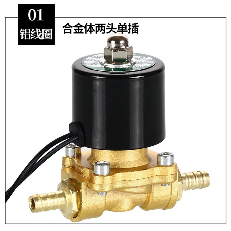 极速24V货车铜线m圈电磁阀汽车淋水器配件12V水电子阀控制煞车放 - 图1