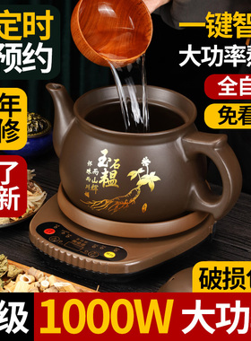 老郎中药壶大功率医学研究院推荐