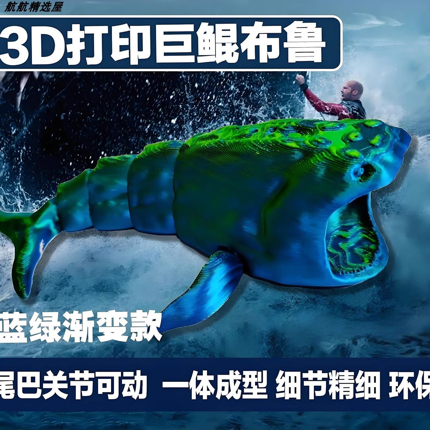 深海巨兽巨鲲布鲁海怪玛雅布鲁食海者3d打印模型玩具摆件礼物手办 - 图2