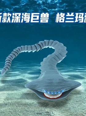 海外山海经深海迷航巨兽海怪食海者3d打印儿童玩具摆件玛雅模型