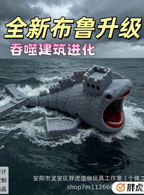 【深海迷航】深海巨兽食海者遗迹食沙者布鲁普异变升级款遗迹系列