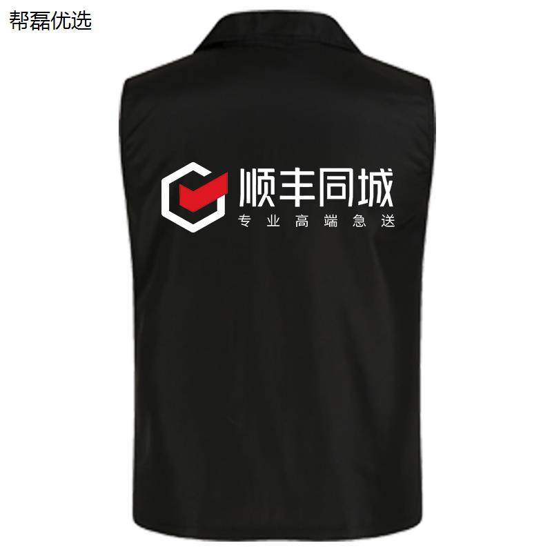 顺丰同城骑士衣服急送工作服顺风外套外卖装备夏工服帽子马甲定制,淘宝优惠券,粉丝福利购,淘宝优惠卷