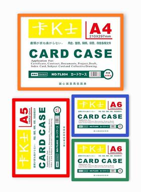 相框保护套展示框公示牌文件套