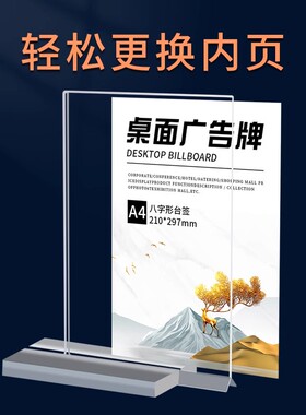 广告框画框相框摆台展示框展示板