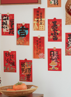 福启新年氛围感装饰卡片中国风祝福文字客厅卧室创意拍照背景墙贴