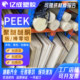 Imported PEEK board natural color polyether ether ketone rod high temperature resistance black anti-static fiber PEEK board tube zero cutting processing