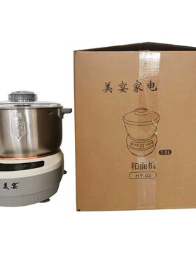 110V智能和面机多功能发酵搅拌机全自动揉面机发面机面包机厨师机