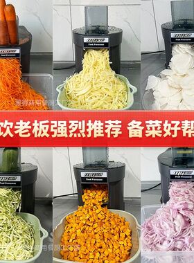 切丁神器商用切菜机土豆切丁机多功能切粒机电动切丝切片机全自动