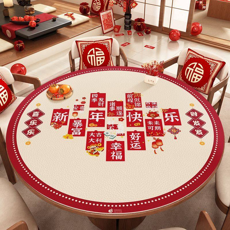 圆形桌垫圆桌布防水防油茶几垫新年款桌布马年防烫耐高温桌垫,淘宝优惠券,粉丝福利购,淘宝优惠卷