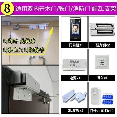 Dynamic face recognition attendance and access control all-in-one machine swipe card and face access control machine glass door magnetic lock access control system