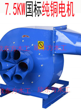 木工机械鼓风机木工工业级吸尘风机 吹风机四面刨用大功率5.5KW