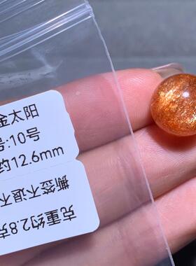 天然金太阳石球单珠吊坠配饰深橙色金砂手链水晶饰品礼物手链男女