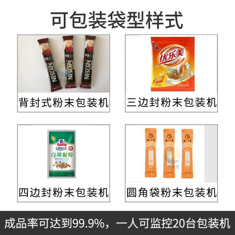 长条袋装绿豆粉包装机冲泡豆浆粉剂灌装机全自动定量粉末包装机,淘宝优惠券,粉丝福利购,淘宝优惠卷