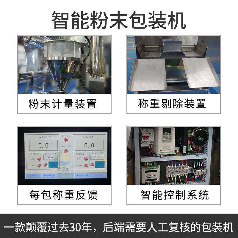 长条袋装绿豆粉包装机冲泡豆浆粉剂灌装机全自动定量粉末包装机,淘宝优惠券,粉丝福利购,淘宝优惠卷