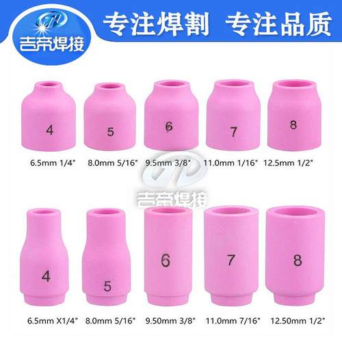 55PCSTIG氩弧焊枪配件WP17/18/26配件套装PREXY耐高温玻璃杯 - 图0