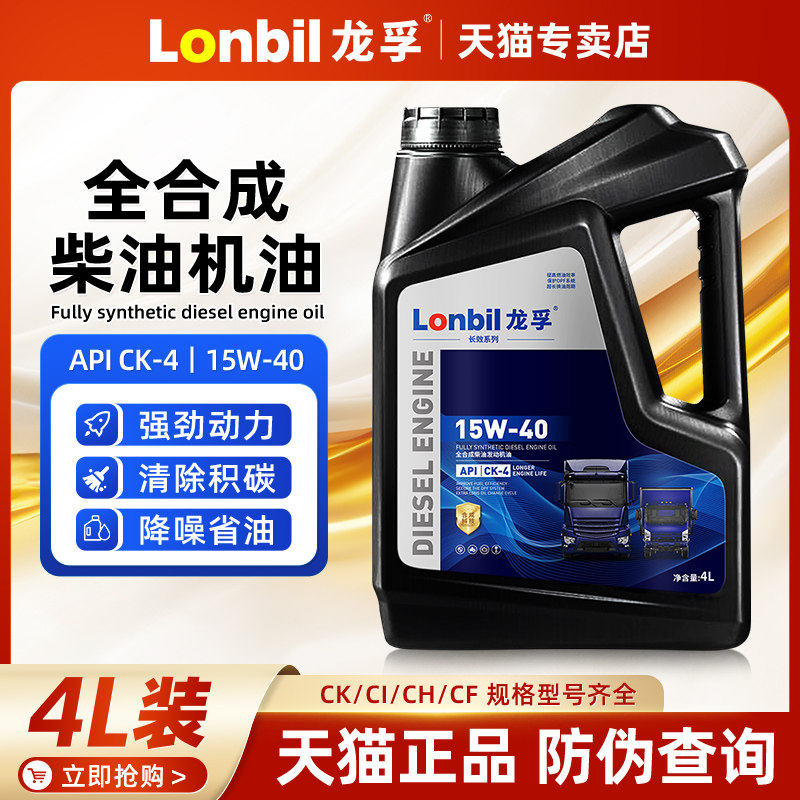 正品全合成柴油发动机机油15W40微耕机20W50农用车货车柴机油4L升,淘宝优惠券,粉丝福利购,淘宝优惠卷