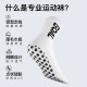 Li Zhizao ກິລາບານເຕະແລະບ້ວງ silicone ທີ່ບໍ່ເລື່ອນລົງກາງຖົງຕີນ