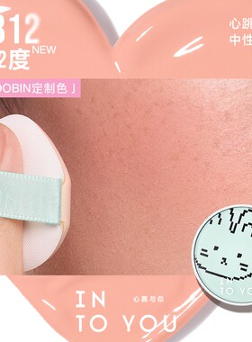 【SOOBIN色】INTO YOU气垫腮红膏胭脂哑光单色修容膨胀色轻薄