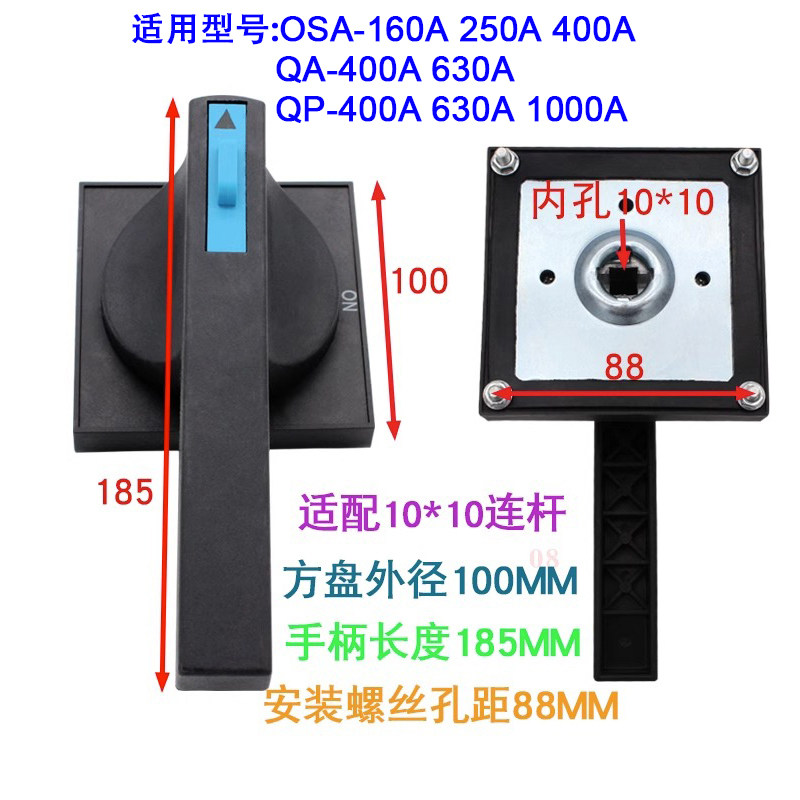 人民原装通用手柄HH15熔断器式隔离开关QSA QA配电柜外QP方形把手 - 图2