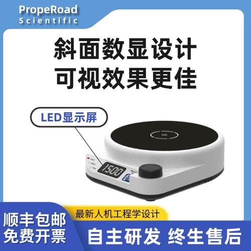 定时恒速磁力搅拌器多功能强磁无级调速数显小型实验室磁力搅拌机 - 图1