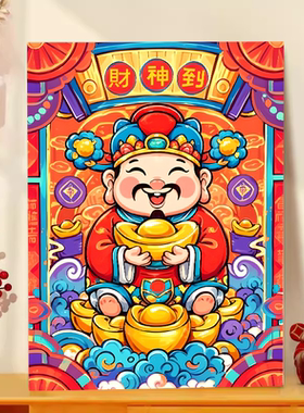 招财进宝填色手绘数字油画