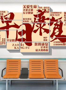 小红书推荐医院大厅背景墙面装饰