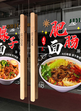 面馆早餐糕点玻璃移门贴