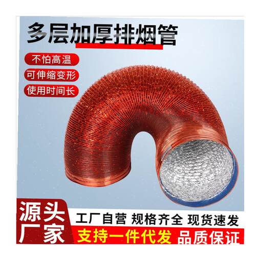 l密加厚抽油烟机排烟管厨房烟道铝箔伸缩排N气管配件软管通风管道 - 图3