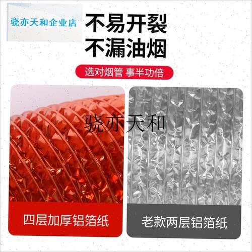 l密加厚抽油烟机排烟管厨房烟道铝箔伸缩排N气管配件软管通风管道 - 图1
