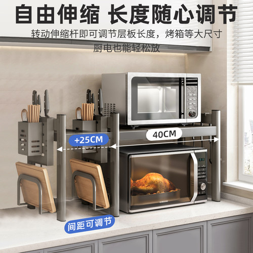 极速厨房伸缩微波炉置物架多功能家用台面桌面双R层电饭锅烤箱收 - 图3