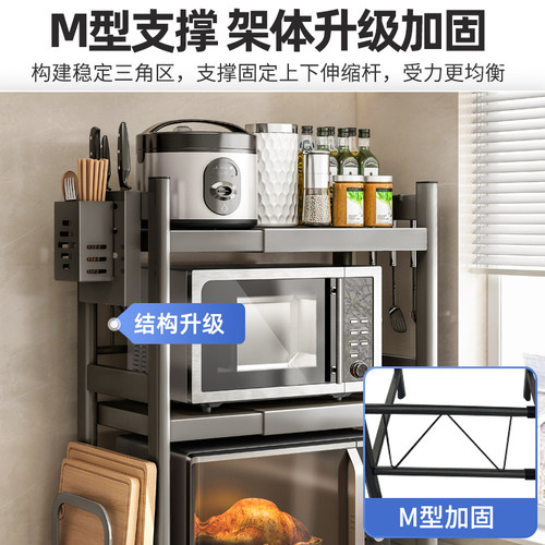 极速厨房伸缩微波炉置物架多功能家用台面桌面双R层电饭锅烤箱收 - 图1