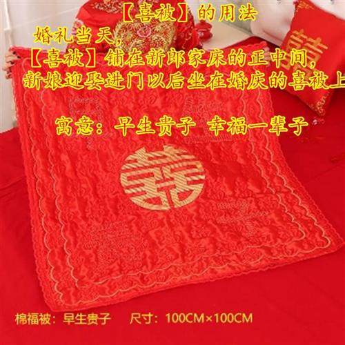 极速新款结婚g用品新人坐福被新娘牀上陪嫁坐垫手工刺绣喜被子婚,淘宝优惠券,粉丝福利购,淘宝优惠卷