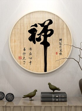 新品茶道字画挂画新中式茶室装饰画禅意茶文化P茶馆茶楼背景墙壁