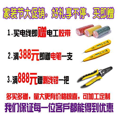 新品津达电线2.5国标4平方铜芯电线1.y5/6/10/G16/25/35/50阻燃BV - 图0