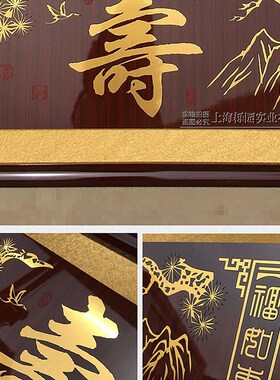 新品祝寿牌匾寿匾老人过寿贺礼新版大F寿字长辈过生日礼物铜版木