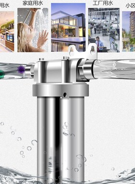 新品前置过滤器家用大q流量全屋自来水中央净水器商用井水不锈钢