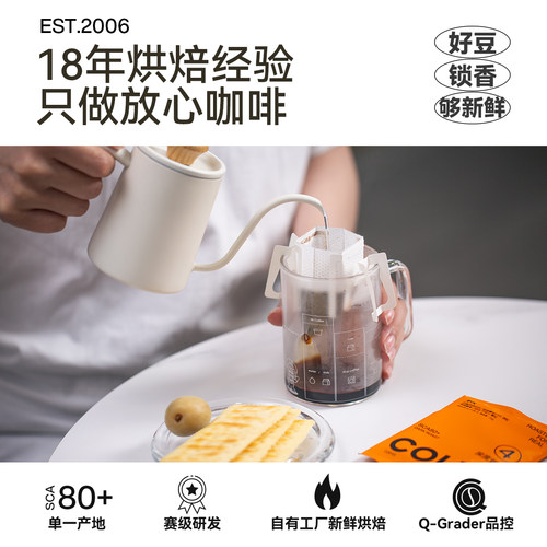 柯林单一产地精品手冲挂耳咖啡4号炉火印尼曼特宁G1 湿刨10g*10袋 - 图2