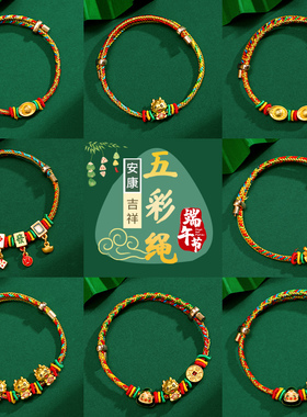 端午节五彩绳手工编织儿童