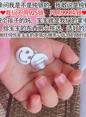 美芙仁999足银笑脸刻字图