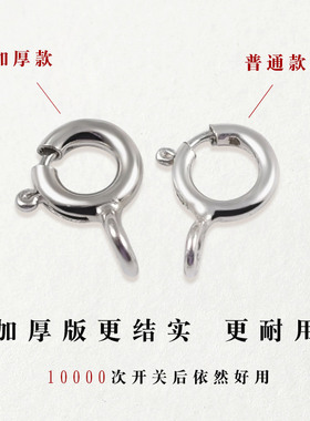 项链扣连接925纯银弹簧手1