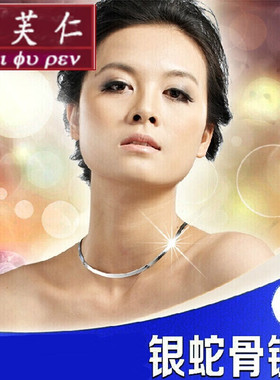 美芙仁男士项链情侣扁蛇