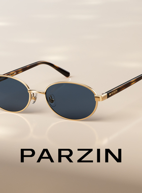 帕森周也同款千金镜PZ8606