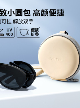 帕森男女款折叠猫眼太阳镜