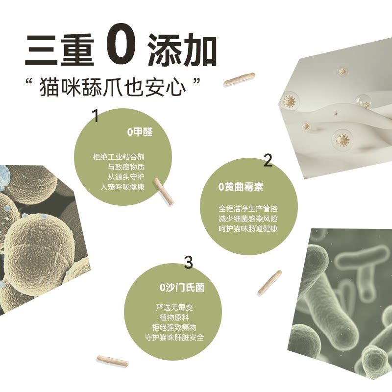 Purr Isle扑岛强效除臭混合猫砂豆腐猫砂混纳基矿砂低尘黑核猫砂